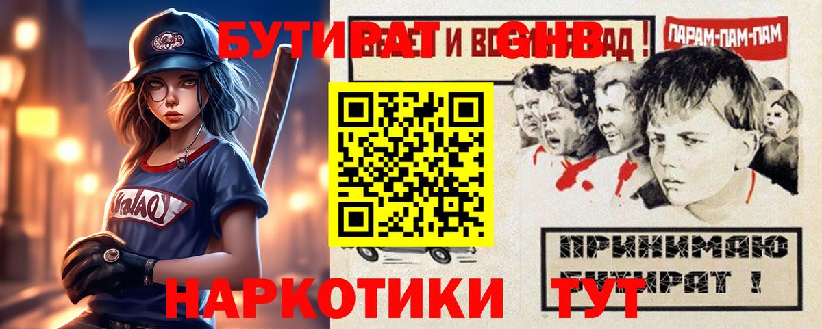 Бутират 99% Сегежа
