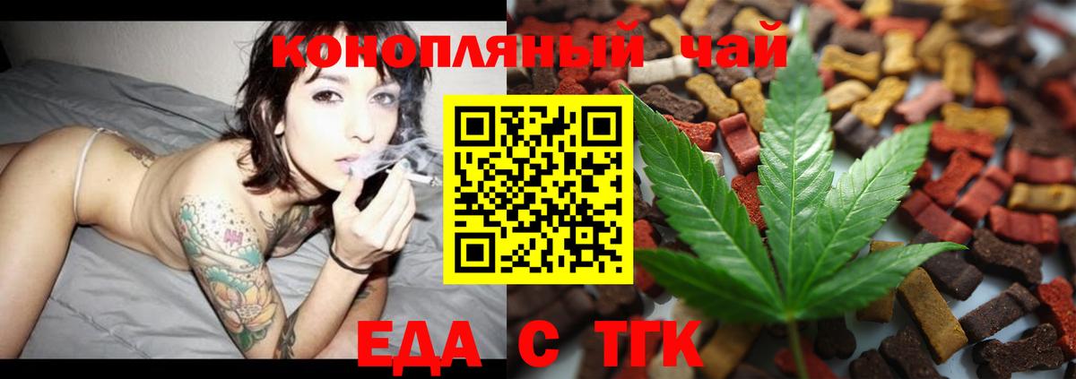 Canna-Cookies конопля Сегежа
