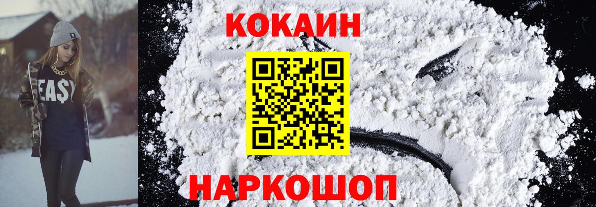 Cocaine Перу  КОКАИН  Сегежа  Вход с VPN 