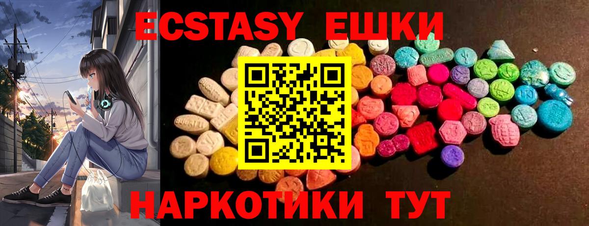 Ecstasy DUBAI  Ecstasy  Сегежа  Вход с VPN  ЭКСТАЗИ 280мг 