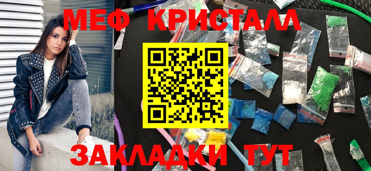 МЕФ кристаллы Сегежа