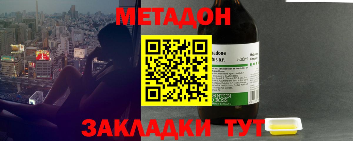 Метадон мёд Сегежа