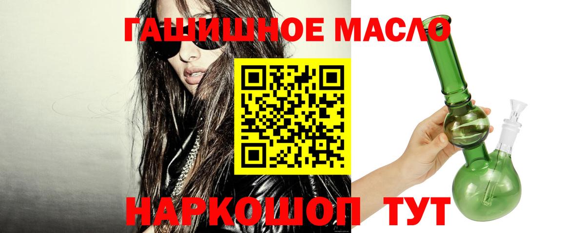 ТГК вейп с тгк  Вход с VPN  ТГК THC oil  Сегежа 